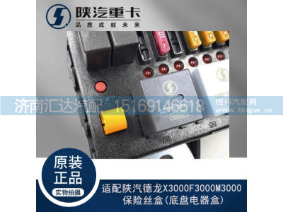 ,保险丝盒继电器控制器中央模块纯,济南汇达汽配销售中心