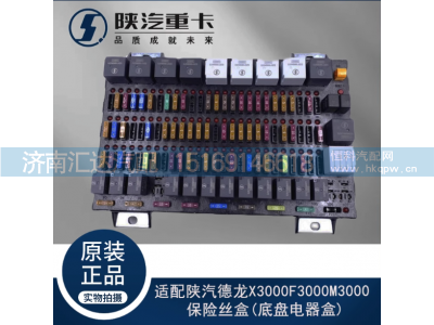 ,保险丝盒继电器控制器中央模块纯,济南汇达汽配销售中心