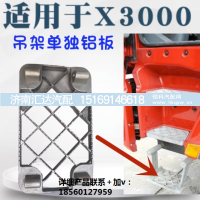 ,上车踏板,济南汇达汽配销售中心