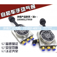 ,自卸车翻斗举升阀手控阀,济南汇达汽配销售中心