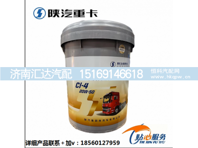 ,20W-50商用车潍柴机油20W-40,济南汇达汽配销售中心