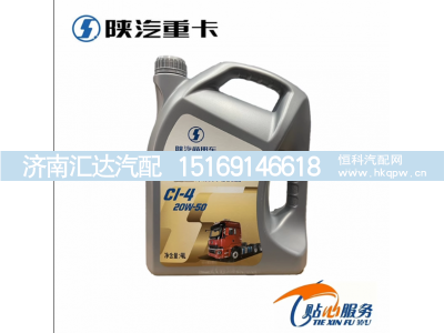 ,20W-50商用车潍柴机油20W-40,济南汇达汽配销售中心