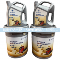 ,20W-50商用车潍柴机油20W-40,济南汇达汽配销售中心