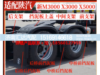 ,后轮挡泥板挡泥瓦上盖拉带配件,济南汇达汽配销售中心