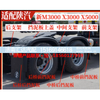 ,后轮挡泥板挡泥瓦上盖拉带配件,济南汇达汽配销售中心