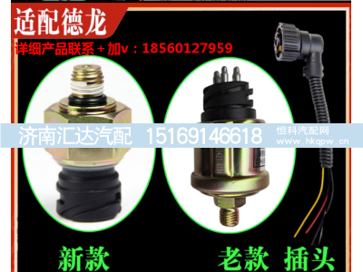 ,气压传感器气压感应塞,济南汇达汽配销售中心