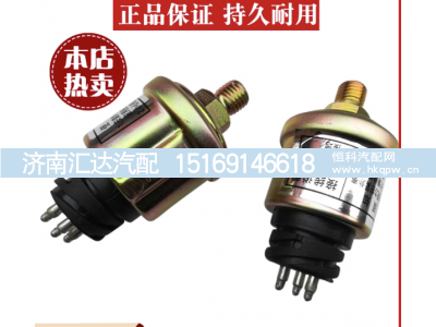 ,气压传感器气压感应塞,济南汇达汽配销售中心