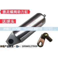 ,蝶阀气缸排气刹制动助力缸,济南汇达汽配销售中心
