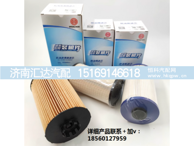 ,纸滤清器112柴油机油113粗滤119长效,济南汇达汽配销售中心