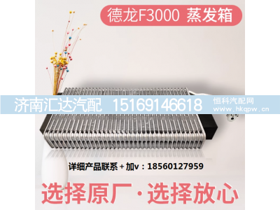 ,空调蒸发器带膨胀阀,济南汇达汽配销售中心