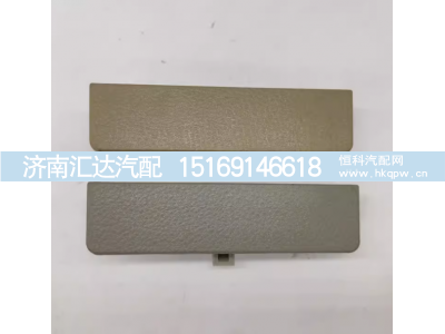 ,顶柜门扣手门锁扣手原厂件,济南汇达汽配销售中心