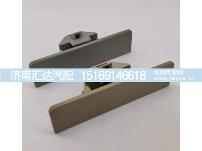 ,顶柜门扣手门锁扣手原厂件,济南汇达汽配销售中心