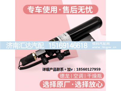 ,冷凝器雪种瓶 雪种杯,济南汇达汽配销售中心