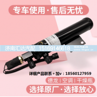 ,冷凝器雪种瓶 雪种杯,济南汇达汽配销售中心