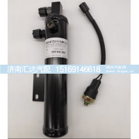 ,冷凝器雪种瓶 雪种杯,济南汇达汽配销售中心