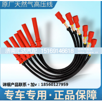 ,天然气发动机LNG火花塞高压线点火线,济南汇达汽配销售中心