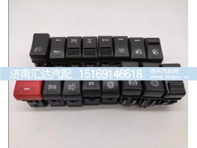 ,仪表台开关德龙翘板开关雾灯喇叭后照警报开关,济南汇达汽配销售中心