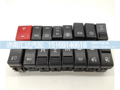 ,仪表台开关德龙翘板开关雾灯喇叭后照警报开关,济南汇达汽配销售中心