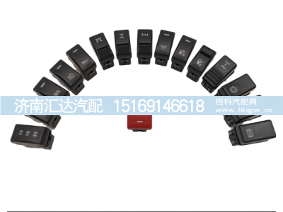 ,仪表台开关德龙翘板开关雾灯喇叭后照警报开关,济南汇达汽配销售中心