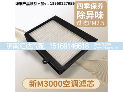 ,空调滤芯,济南汇达汽配销售中心