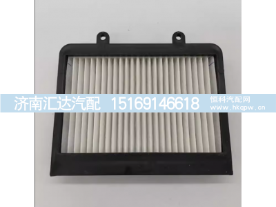 ,空调滤芯,济南汇达汽配销售中心
