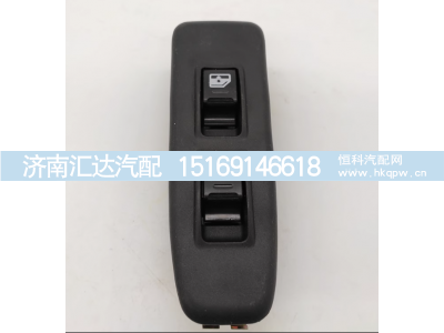 ,新M3000电动门窗玻璃升降开关,济南汇达汽配销售中心