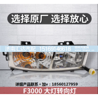 ,前照转向灯,济南汇达汽配销售中心