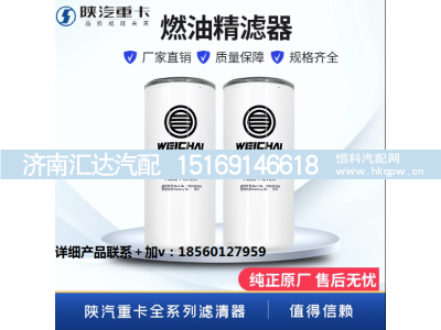 ,发动机柴油滤芯原厂配件,济南汇达汽配销售中心