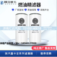,发动机柴油滤芯原厂配件,济南汇达汽配销售中心