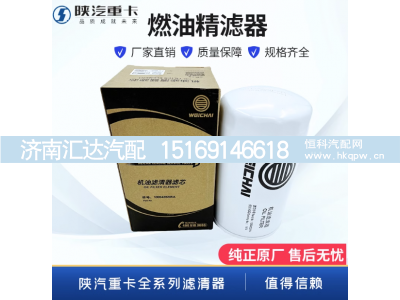 ,发动机柴油滤芯原厂配件,济南汇达汽配销售中心