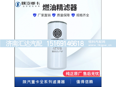 ,发动机柴油滤芯原厂配件,济南汇达汽配销售中心