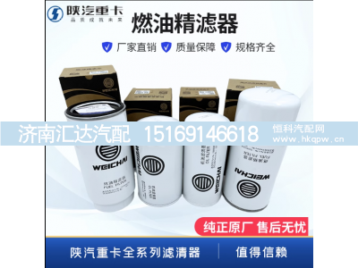 ,发动机柴油滤芯原厂配件,济南汇达汽配销售中心