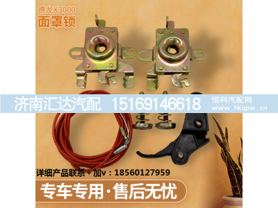 ,X3000面罩锁面罩锁锁头螺丝原装,济南汇达汽配销售中心