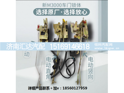 ,电动车门锁带中控锁闭锁器配件,济南汇达汽配销售中心