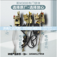 ,电动车门锁带中控锁闭锁器配件,济南汇达汽配销售中心