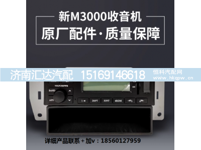 ,收音机录音机收放机DZ96189586170,济南汇达汽配销售中心