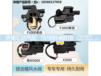 ,暖风电动水阀电机 原装,济南汇达汽配销售中心