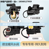 ,暖风电动水阀电机 原装,济南汇达汽配销售中心