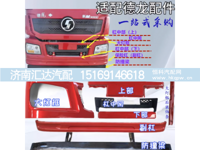 ,保险杠支架副杠防撞梁,济南汇达汽配销售中心
