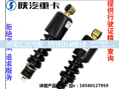 ,加粗驾驶室前减震器原厂全车配件,济南汇达汽配销售中心
