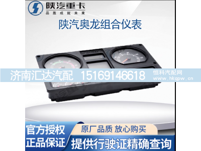 ,驾驶室仪表盘总成气压转速组合仪,济南汇达汽配销售中心