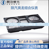 ,驾驶室仪表盘总成气压转速组合仪,济南汇达汽配销售中心