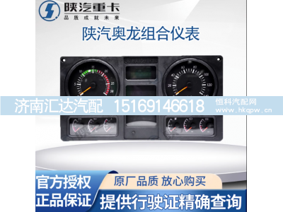 ,驾驶室仪表盘总成气压转速组合仪,济南汇达汽配销售中心