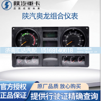 ,驾驶室仪表盘总成气压转速组合仪,济南汇达汽配销售中心