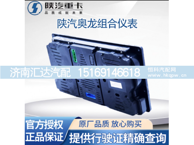 ,驾驶室仪表盘总成气压转速组合仪,济南汇达汽配销售中心
