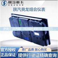 ,驾驶室仪表盘总成气压转速组合仪,济南汇达汽配销售中心
