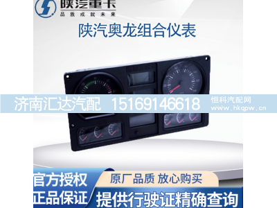 ,驾驶室仪表盘总成气压转速组合仪,济南汇达汽配销售中心