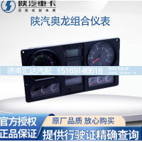 ,驾驶室仪表盘总成气压转速组合仪,济南汇达汽配销售中心