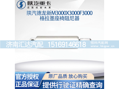 ,格拉墨气囊座椅减震阻尼器原厂件,济南汇达汽配销售中心
