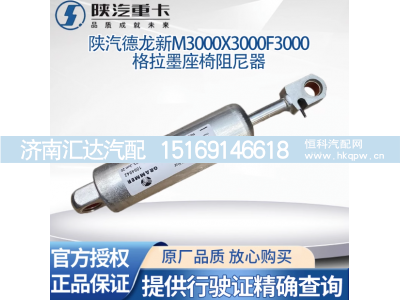 ,格拉墨气囊座椅减震阻尼器原厂件,济南汇达汽配销售中心